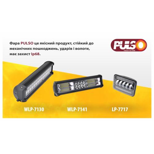 Фара робочого світла + DRL LP-7717 HI+LOW (170*110*80) 9-36V/50W/6000K (LP-7717)