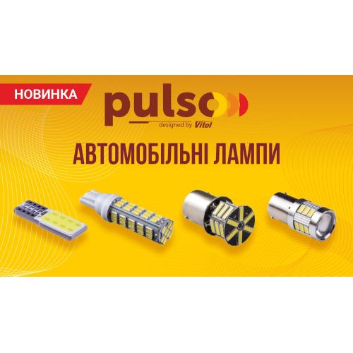 Лампа PULSO/габаритная/LED T10/W2.1x9.5d/W5W/4SMD-2835/12v/1w/16lm White (LP-121651)