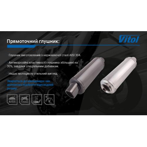 Прямоточный глушитель мото НГ-0763 /d 2" (НГ-0763)
