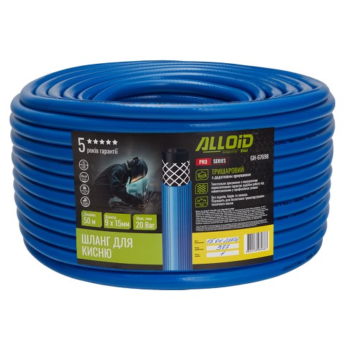 Шланг для кисню Alloid 9x15 мм, 50 м, синій GH-67698