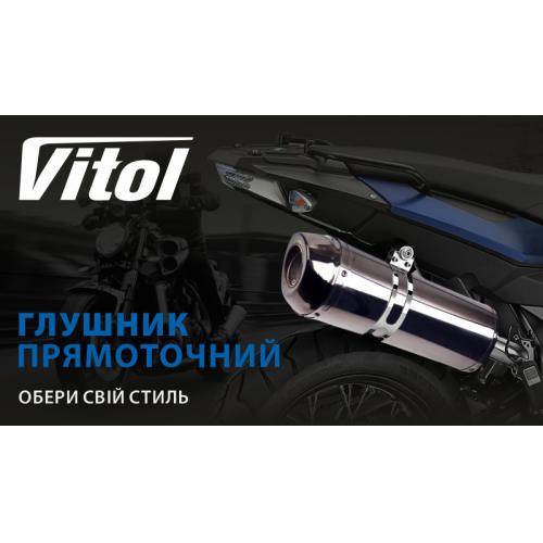 Прямоточный глушитель мото НГ-0763 /d 2" (НГ-0763)