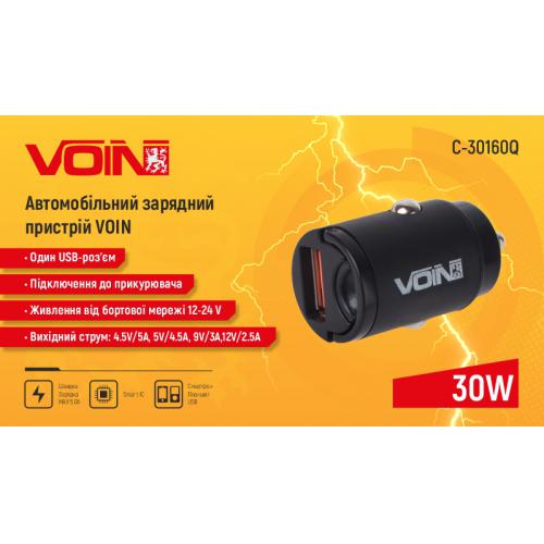 Автомобильное зарядное устройство VOIN 30W, 1USB QC4.0 12/24V (4.5V*5A, 5V*4.5A, 9V*3A,12V*2.5A) (C-30160Q)