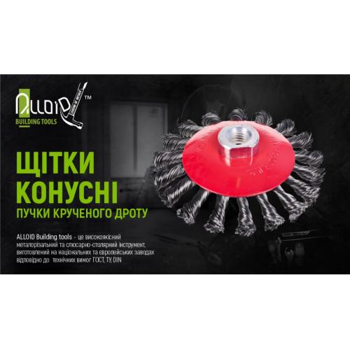 Alloid. Щетка конусная "пучки витой проволоки" 115мм, М14х2 (WB-40115)