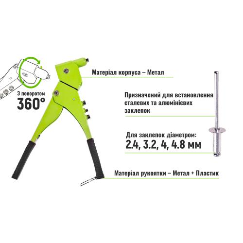 Alloid. Пистолет заклепочный GR-3000 с поворотом на 360 град. (GR-3000)