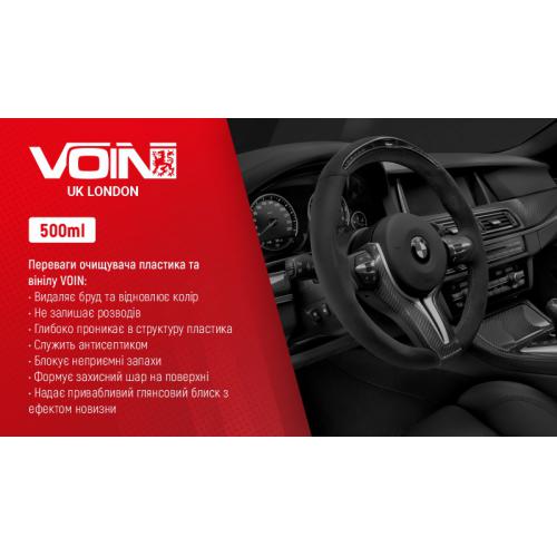 Очиститель пластика и винила VOIN 500 мл (VPC - 0163)