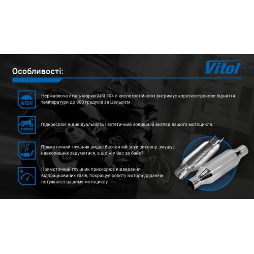 Прямоточный глушитель мото НГ-0760-BL /d 2" (НГ-0760-BL)