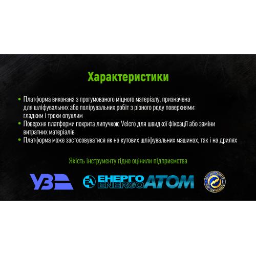 Alloid. Платформа для шлифовальных кругов 125мм М14х2мм, h=2мм (BP-12502)