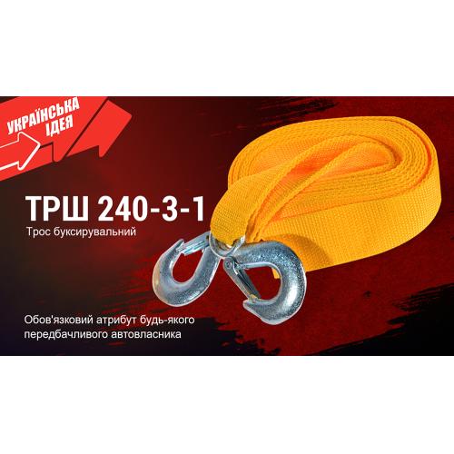 Трос буксир ТРШ-240-3-1 3т лента 40мм х 4м желтый/крюк/кулек (ТРШ-240-3-1)