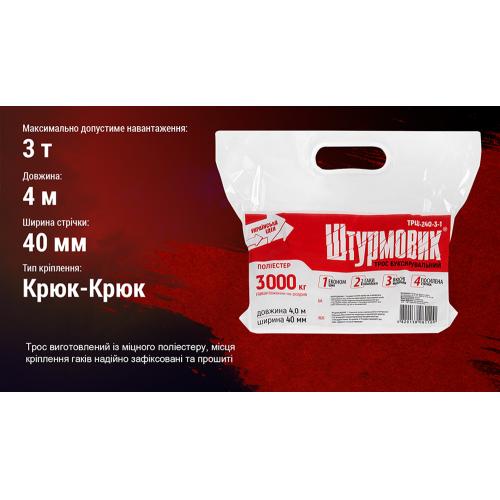 Трос буксир ТРШ-240-3-1 3т лента 40мм х 4м желтый/крюк/кулек (ТРШ-240-3-1)
