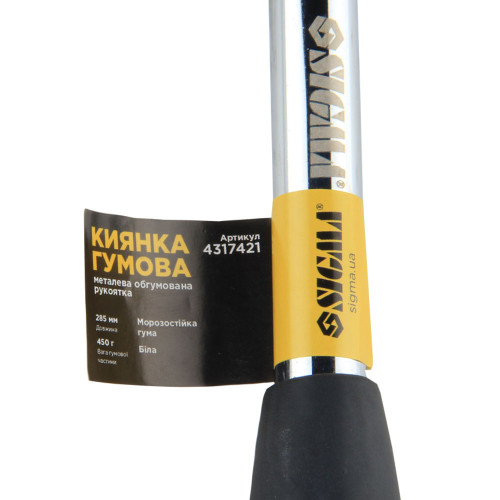 Киянка резиновая белая 450 г металлическая обрезиненная рукоятка SIGMA (4317421)