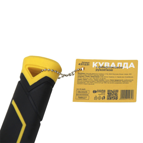 Кувалда 4000 г удлиненная фиберглассовая рукоятка SIGMA (4311231)