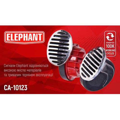 Сигнал "равлик" СА-10123/Еlephant/12V/хром кришка (СА-10123)