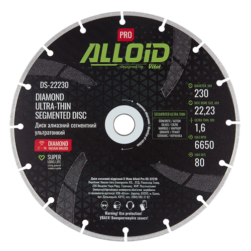 Диск алмазний сегментний ультратонкий Alloid Pro 230мм