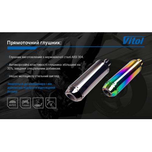 Прямоточний глушник мото НГ-0760-BK /d 2" (НГ-0760-BK)