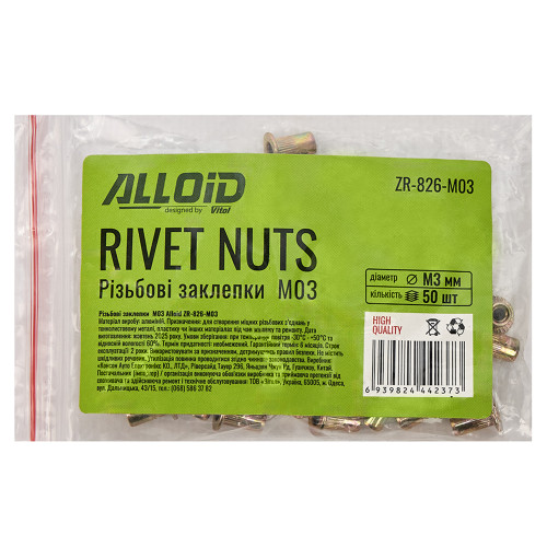 Заклепки різьбові M3 (50 шт.) ALLOID ZR-826-M03