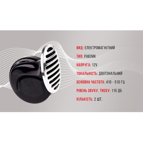 Сигнал "равлик" СА-10123/Еlephant/12V/хром кришка (СА-10123)