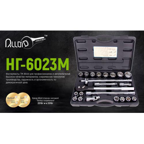 Alloid. Набор головок 3/4", 23 предм. 19-50 мм. (НГ-6023М) (НГ-6023М)