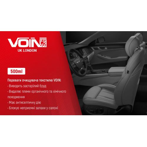Очиститель текстиля VOIN 500 мл (VTC - 0203)