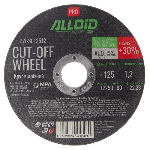 Круг отрезной по металлу Alloid Pro 41 14А 125*1,2*22,23мм