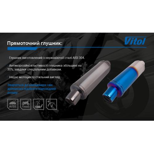 Прямоточный глушитель мото НГ-0766-BL /d 2" (НГ-0766-BL)
