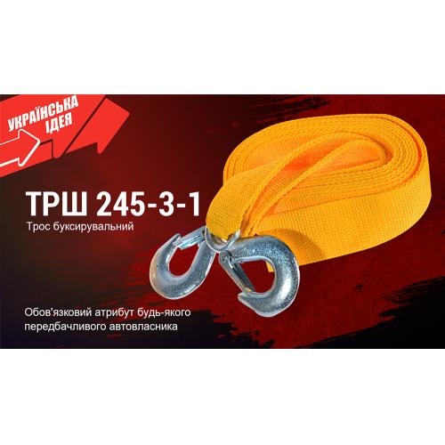 Трос буксир ТРШ-245-3-1 3т лента 46мм х 4,5м желтый/крюк/кулек (ТРШ-245-3-1)