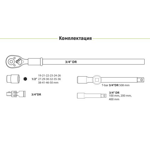 Alloid. Набор головок 3/4", 23 предм. 19-50 мм. (НГ-6023М) (НГ-6023М)