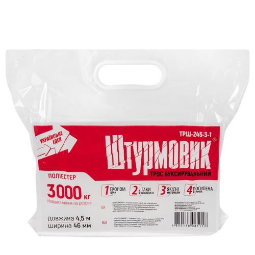 Трос буксир ТРШ-245-3-1 3т лента 46мм х 4,5м желтый/крюк/кулек (ТРШ-245-3-1)
