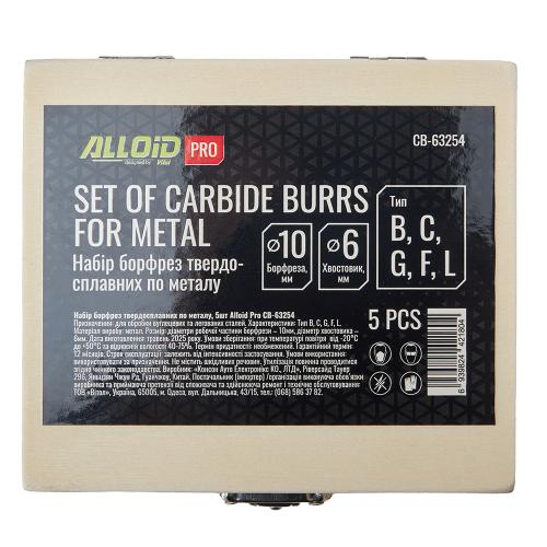 Набор борфрез твердосплавных по металлу Alloid Pro , 5шт CB-63254