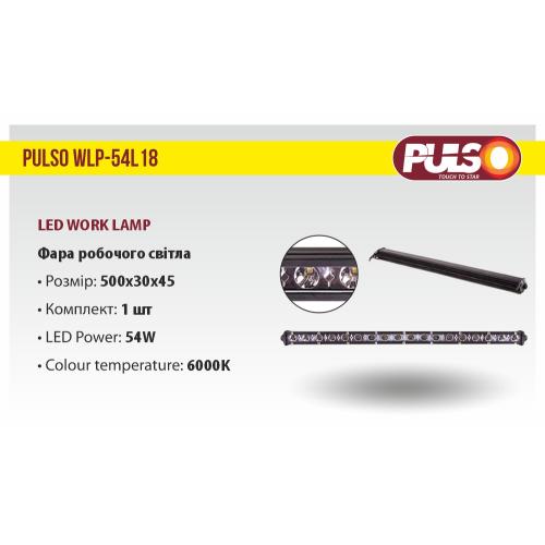 Фара робочого світла WLP - 54L18 SPOT 18Led*3W (500*30*45)10-30V/54W/6000K (WLP - 54L18)