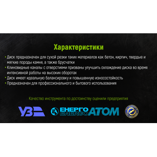 Alloid. Диск алмазный отрезной сегментный 230 мм (DS-7230S)