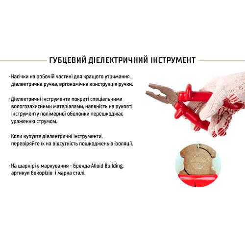Alloid. Пассатижи диэлектрические 200 мм 1000В (CP-140200) (CP-140200)