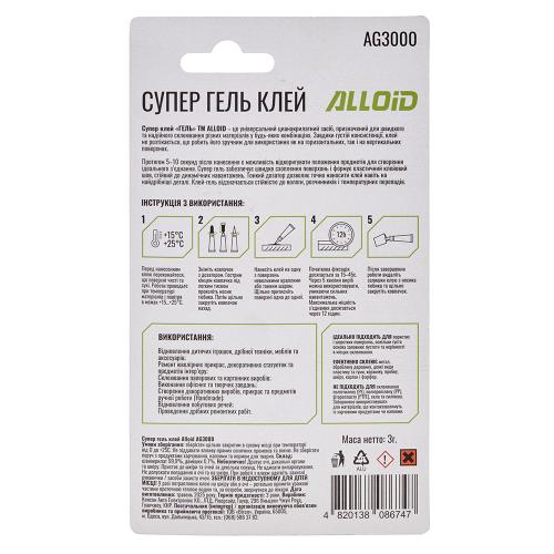 Супергель-клей ALLOID 3 г. AG3000