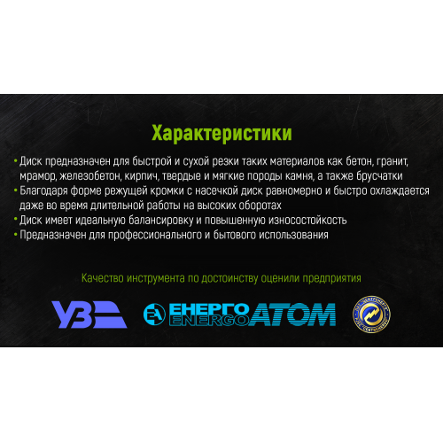 Alloid. Диск алмазный отрезной Turbo Wave 230 мм (DS-7230TW)