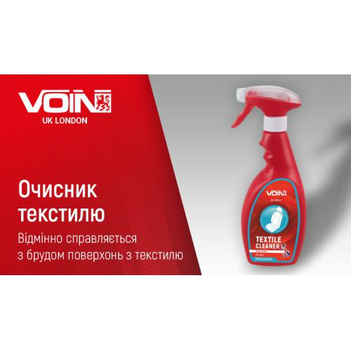 Очиститель текстиля VOIN 500 мл (VTC - 0203)