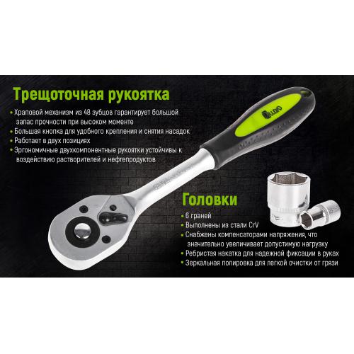 Alloid. Набор головок 3/4", 23 предм. 19-50 мм. (НГ-6023М) (НГ-6023М)