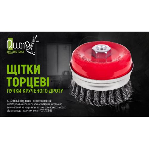 Alloid. Щетка торцевая усиленная "пучки витой проволоки" 65мм, М14х2 (WB-2065U)
