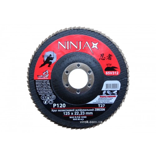Круг лепестковый шлифовальный NINJA Zirconium : Т27, 125х22 мм, Р120, Al, Inox, Steel [10/200шт. уп]