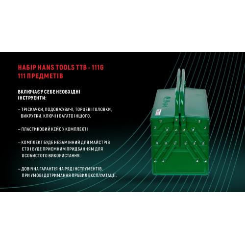 Набор инструмента 111 предметов. 1/4", 1/2" (6 гран.) HANS (TTB-111G)