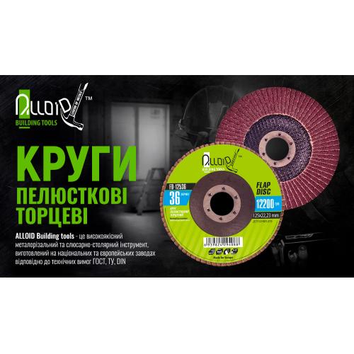 Alloid. Круг лепестковый торцевой 125 мм, зерно 40, T27 (FD-12540)