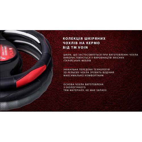 Чехол руля VLOD-L283 BK/RD M черн-красн/БО/перф/кожа (VLOD-L283 BK/RD M)