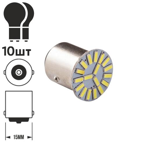 Лампа PULSO/габаритная/LED 1156/S25/BA15s/P21W/18SMD-4014/12v/1.2w/114lm White (LP-181256)