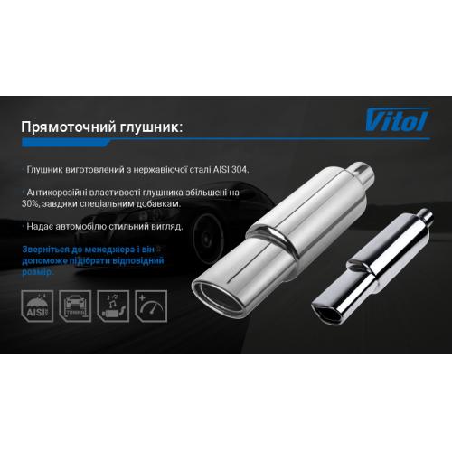 Прямоточный глушитель НГ-0733 /d 2,5" (НГ-0733)