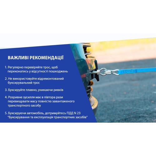 Трос буксирувальний стрічковий ST206 / TP-206-3-1 К (FL), 3 т, 40 мм х 4 м, з люмінесцентним гаком