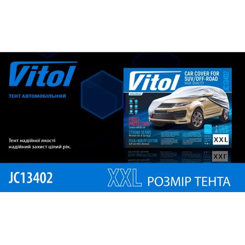 Тент автом. JC13402 XXL на джип/минивен серый с подкладкой PEVA+non PP Cotton 508х196х152 к.з. (JC13402 XXL)