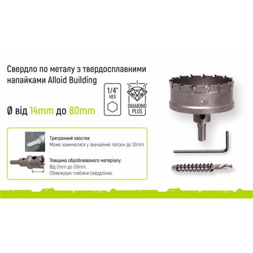 Alloid. Сверло корончатое твердосплавное по металлу 14мм (TS-20014)