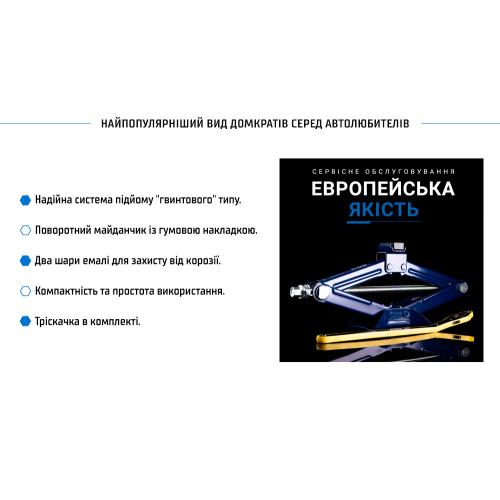 Домкрат ромб 1т короб. с трещоткой, высота подъема 350 мм. 2,2кг (DB-T10103A/ST-105B-1t) (DB-T10103A)