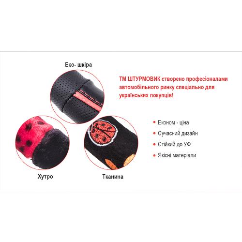 Чехол руля Ш-203064/1 BK/BK M (Ш-203064/1 BK/BK M)
