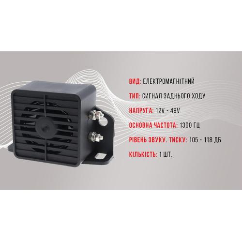 Сигнал заднього ходу СА-10512 12V-48V/Еlephant/"Bi-Bi" (СА-10512)