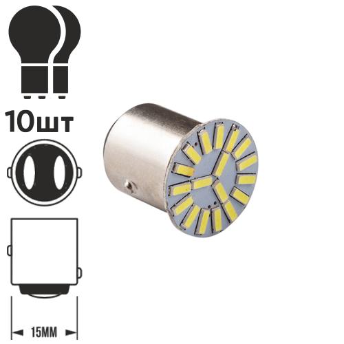Лампа PULSO/габаритная/LED 1157/S25/BAY15d/P21/5W/18SMD-4014/12v/1.2w/114lm White (LP-191257)
