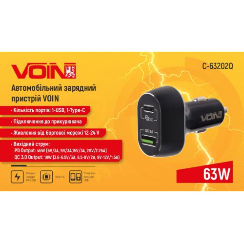 Автомобильное зарядное устройство VOIN 63W, 1USB QC3.0 18W + 1PD 45W, 12/24V (C-63202Q)